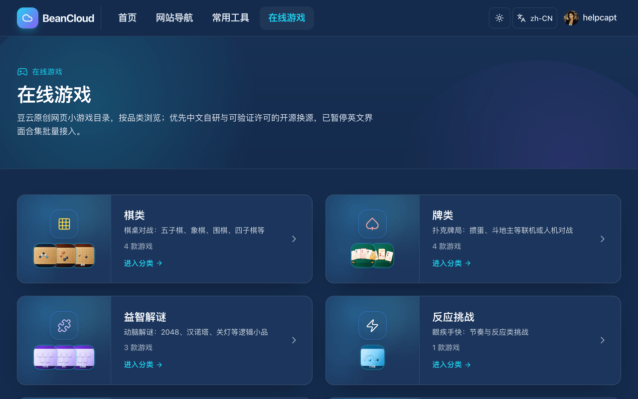 Games hub